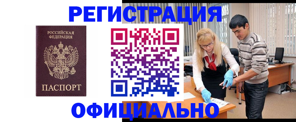 прописка поиск в Арсеньеве