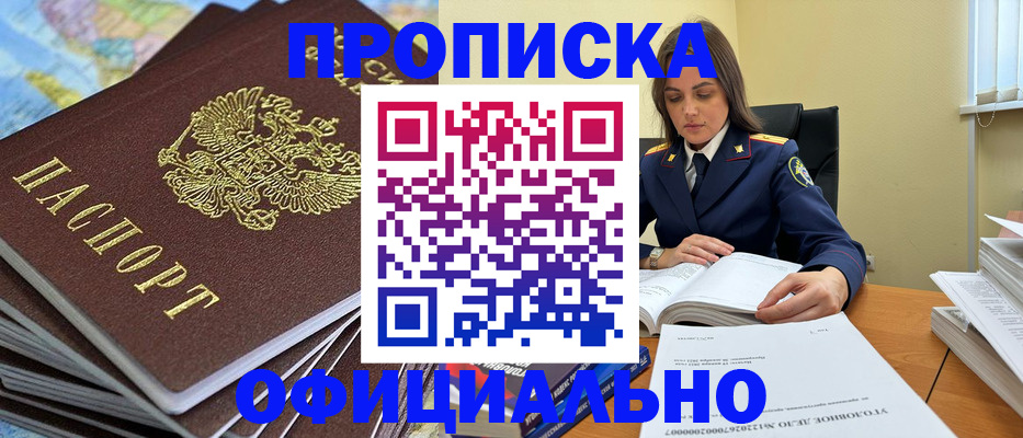 миграционный учет в Арсеньеве