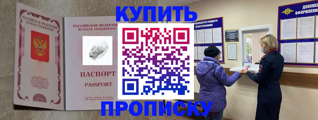 прописка от собственника в Арсеньеве