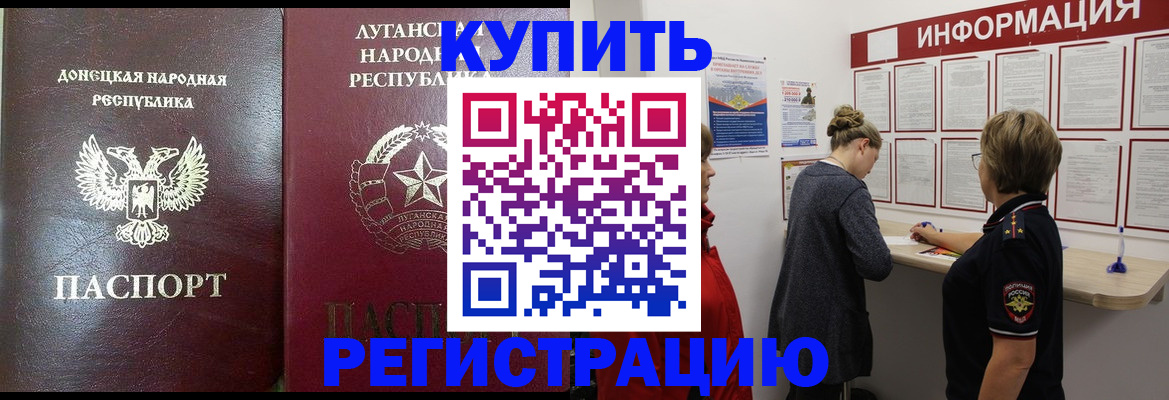 миграционный учет в Арсеньеве